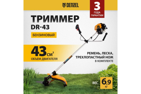 Купить Триммер бензиновый DR-43 43см3 неразъемная штанга Denzel 96273 фото №2