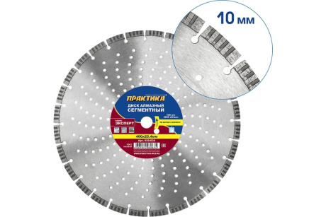 Купить Диск алмазный по бетону ПРАКТИКА 400*25 4 Лазер-70  кирпич-бетон  сегмент 10мм 030-634 фото №4