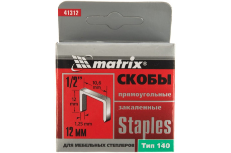 Купить Скобы для степлера MATRIX 41312 12 мм, тип 140, 1000 шт. фото №3