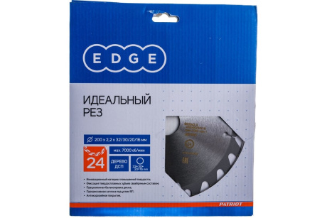 Купить Диск пильный по дереву EDGE by PATRIOT 200х24х32/30/20/16 фото №1